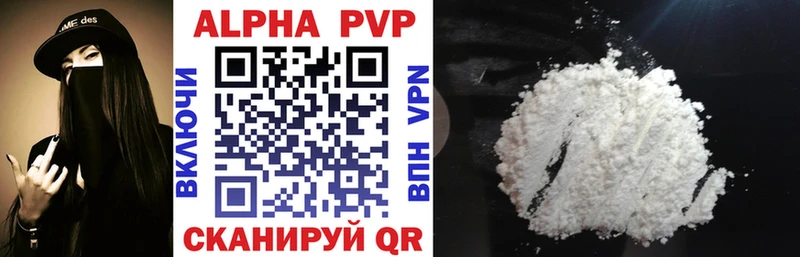 Купить где  Тамбов  APVP Соль 