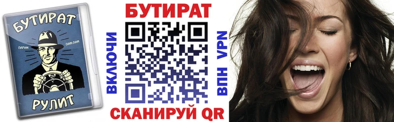 Бутират бутандиол  Купить закладки  Тамбов 