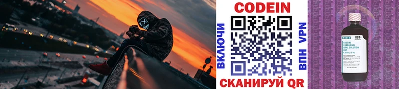 Кодеин напиток Lean (лин)  Купить где  Тамбов 