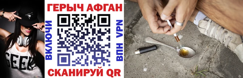 ГЕРОИН Афган  Купить закладки  Тамбов 