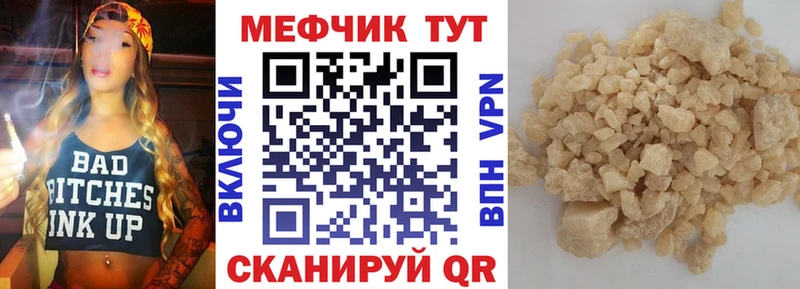 Меф VHQ  Купить закладки  Тамбов 