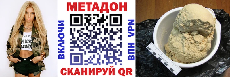 МЕТАДОН кристалл  Купить  Тамбов 